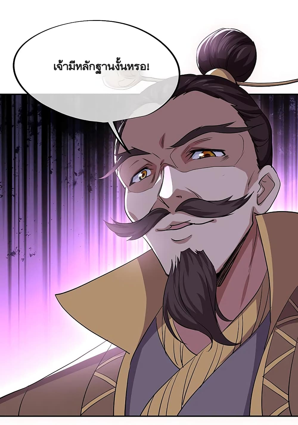 Peerless Battle Spirit (Tian Cang Zi Dongman) page 6