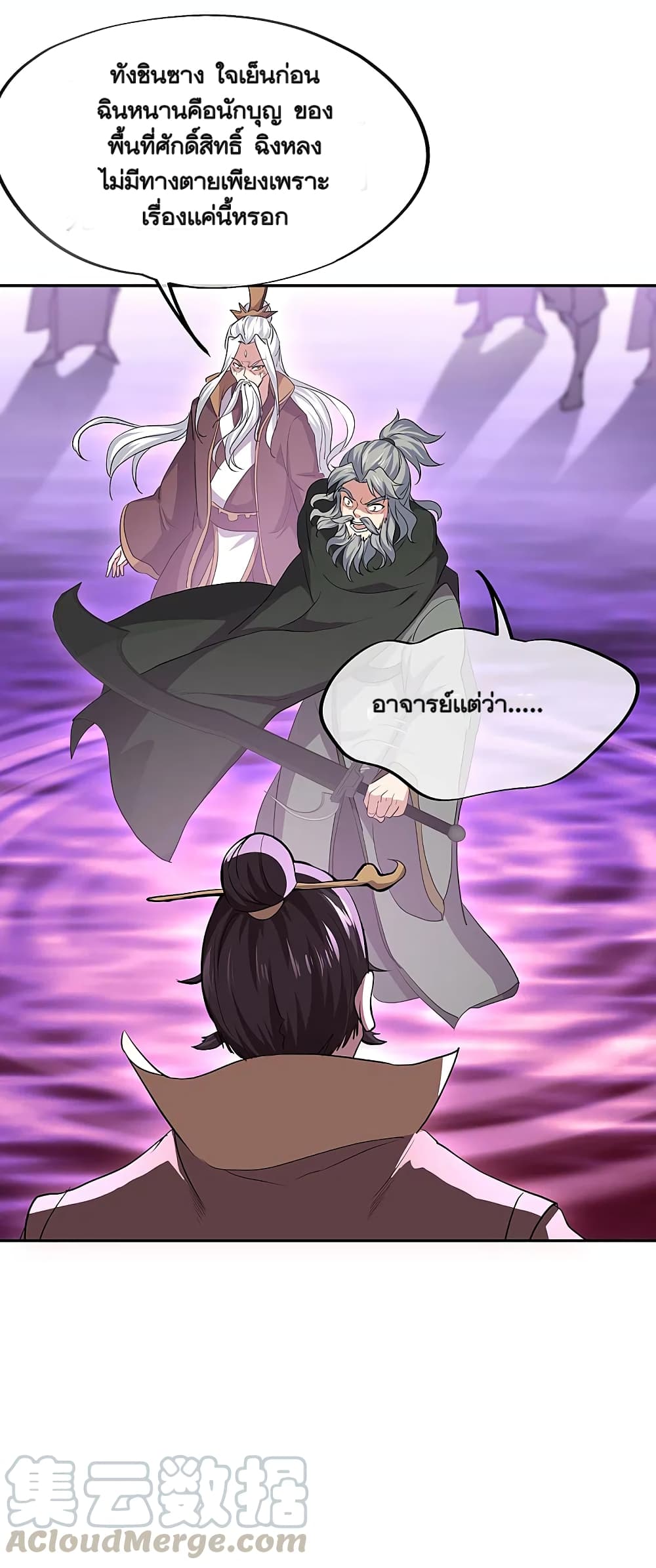 Peerless Battle Spirit (Tian Cang Zi Dongman) page 7