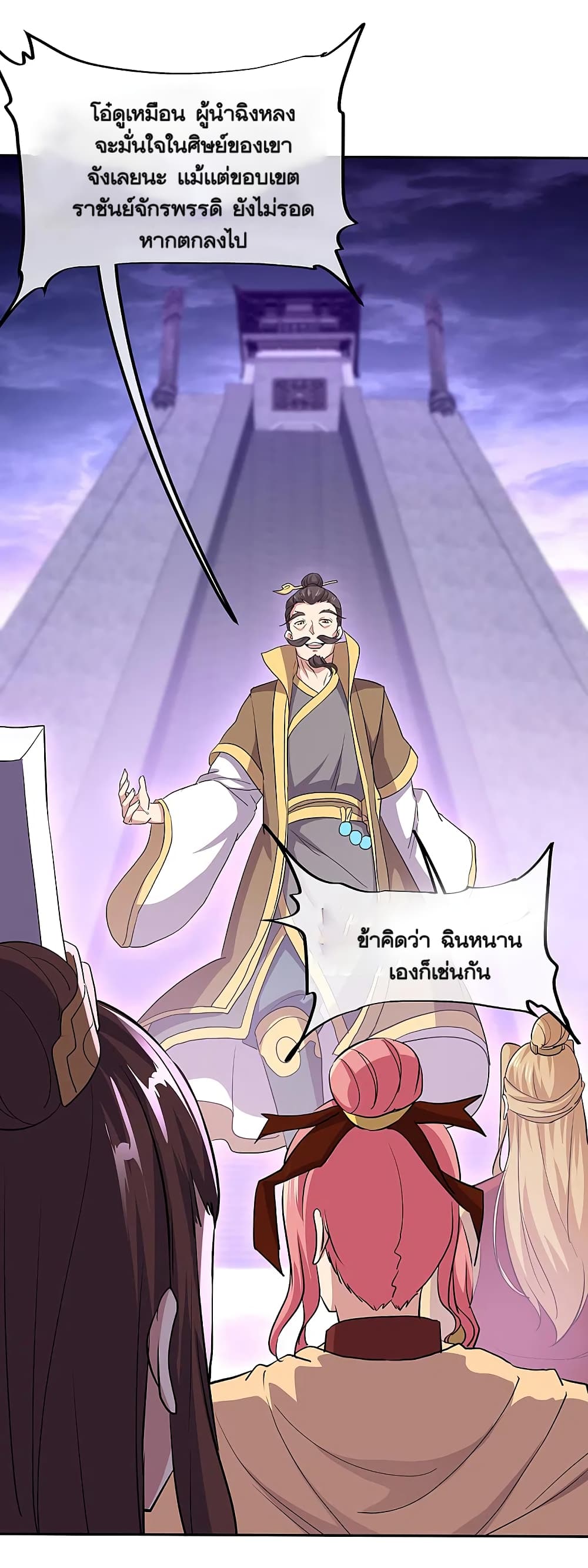 Peerless Battle Spirit (Tian Cang Zi Dongman) page 8