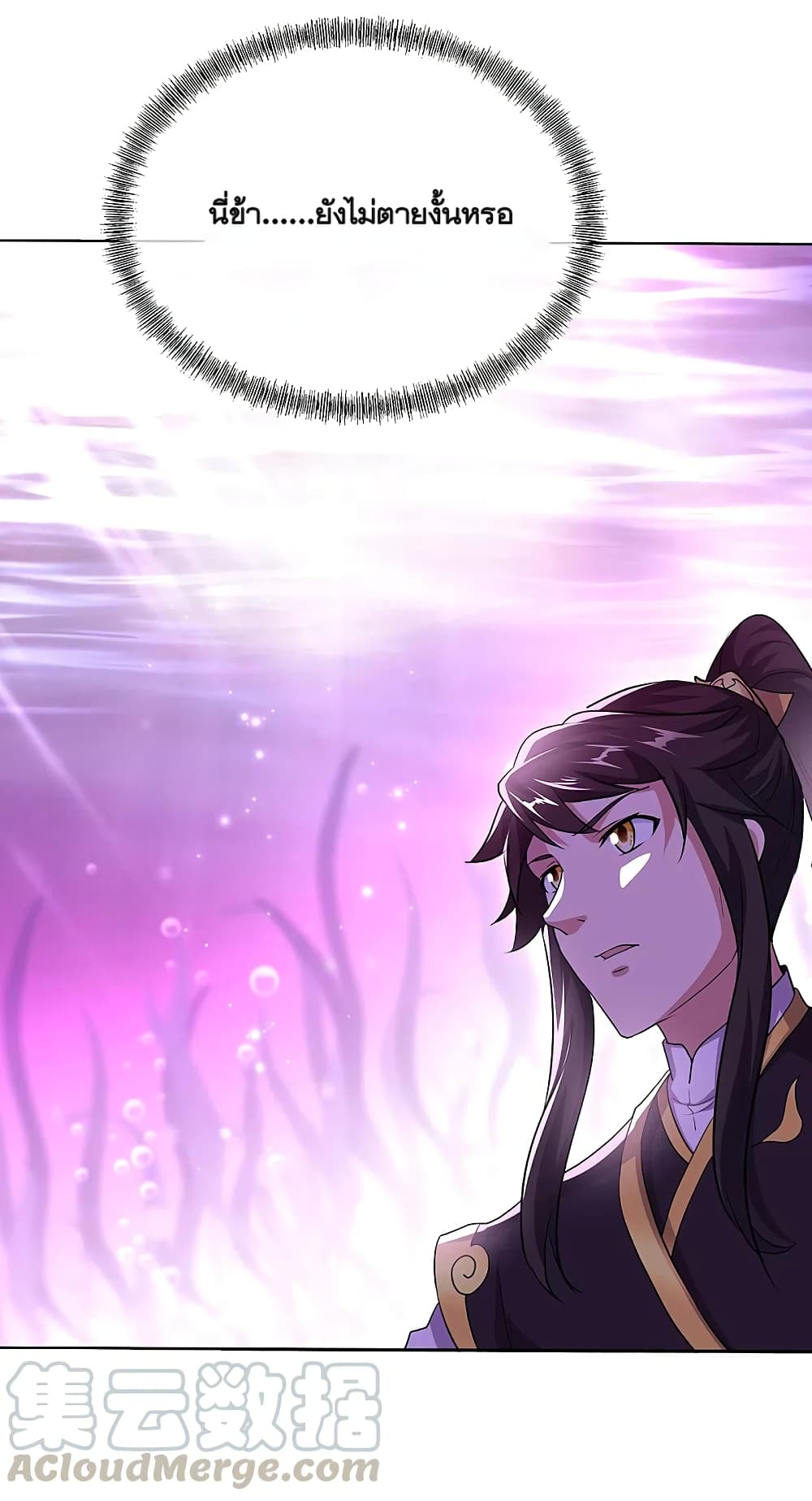 Peerless Battle Spirit (Tian Cang Zi Dongman) page 10
