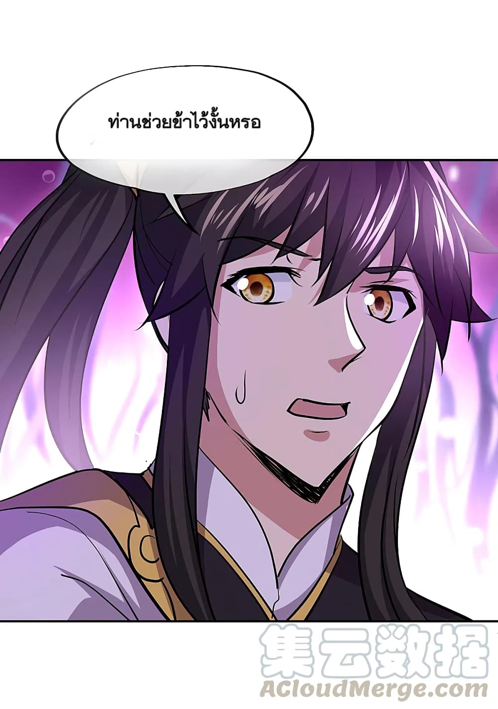 Peerless Battle Spirit (Tian Cang Zi Dongman) page 13