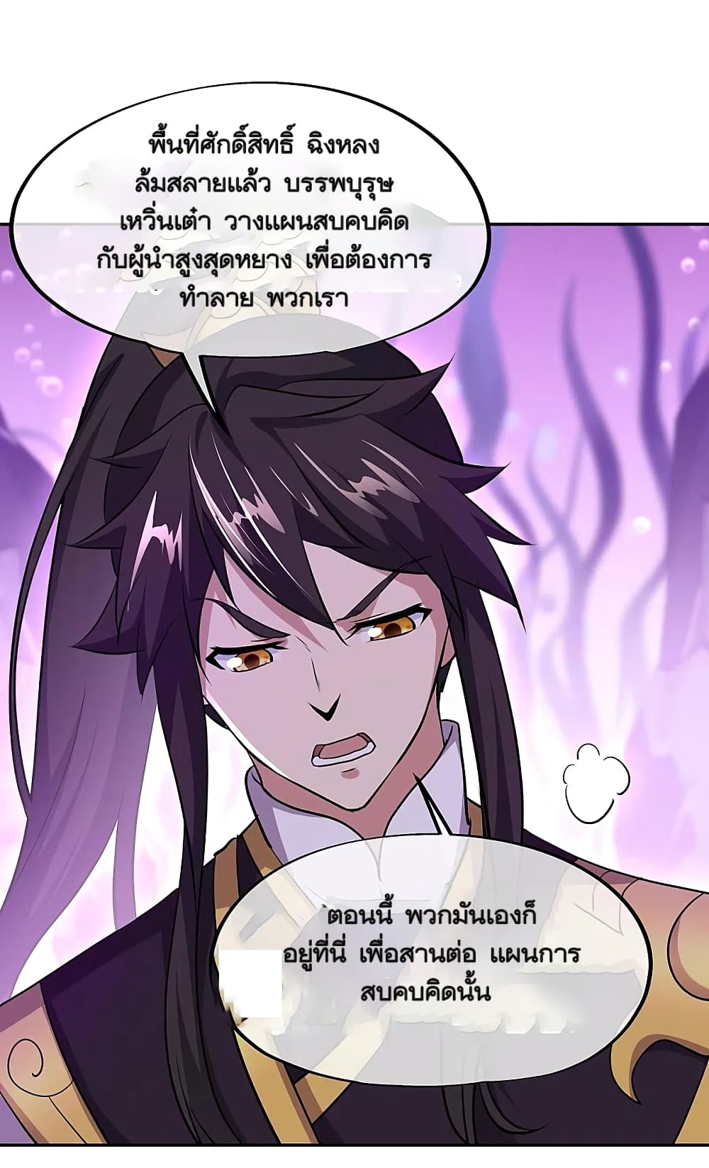 Peerless Battle Spirit (Tian Cang Zi Dongman) page 17