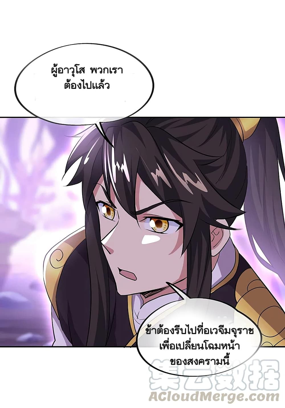 Peerless Battle Spirit (Tian Cang Zi Dongman) page 22