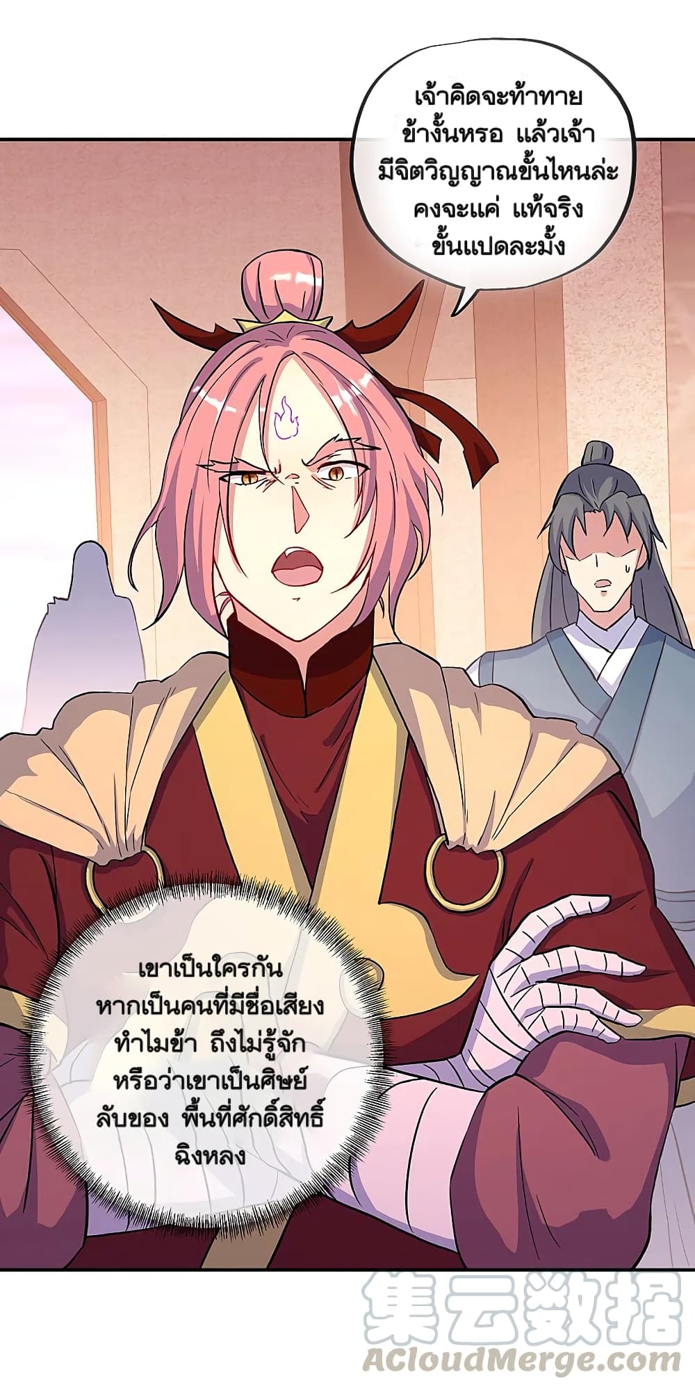 Peerless Battle Spirit (Tian Cang Zi Dongman) page 34