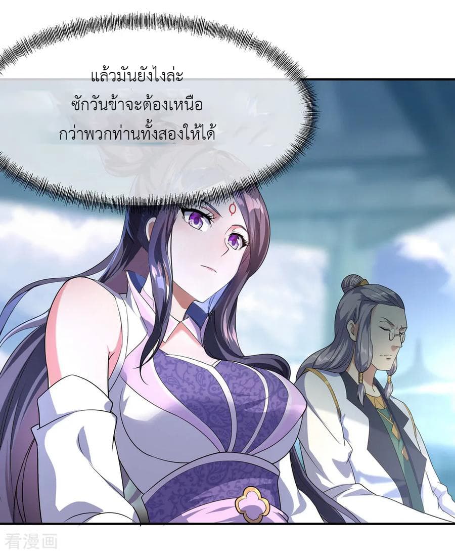 Peerless Battle Spirit (Tian Cang Zi Dongman) page 11
