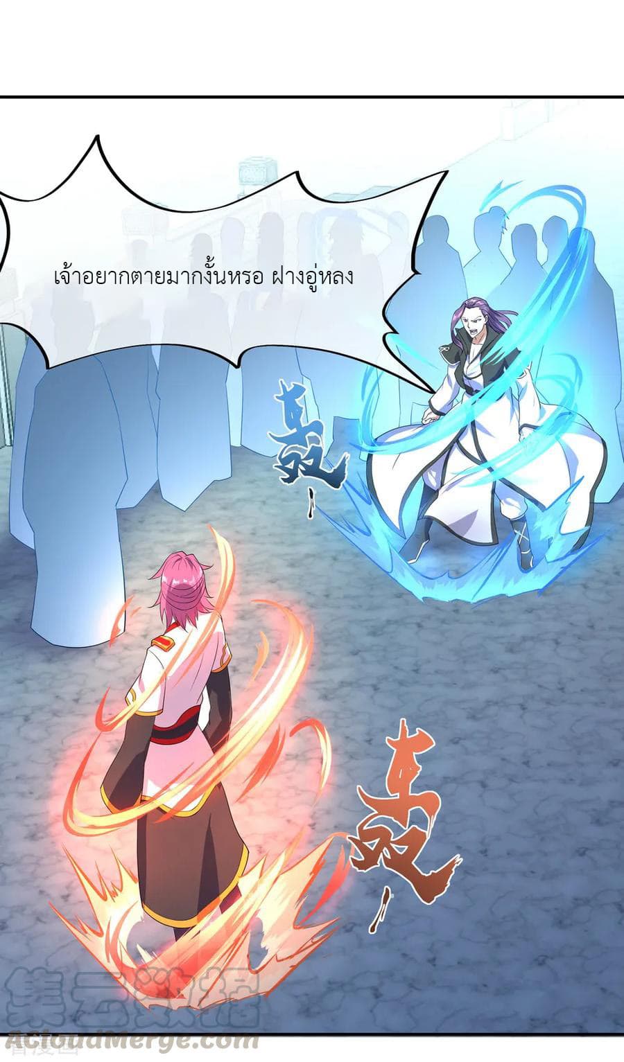 Peerless Battle Spirit (Tian Cang Zi Dongman) page 18