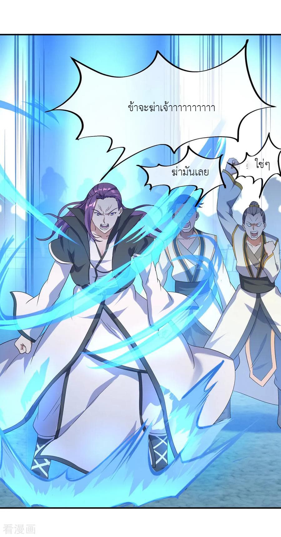 Peerless Battle Spirit (Tian Cang Zi Dongman) page 20