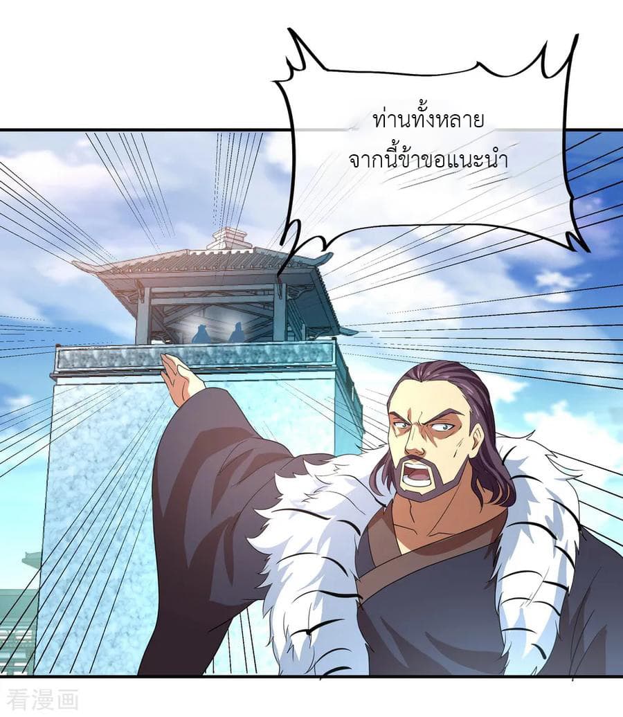 Peerless Battle Spirit (Tian Cang Zi Dongman) page 25