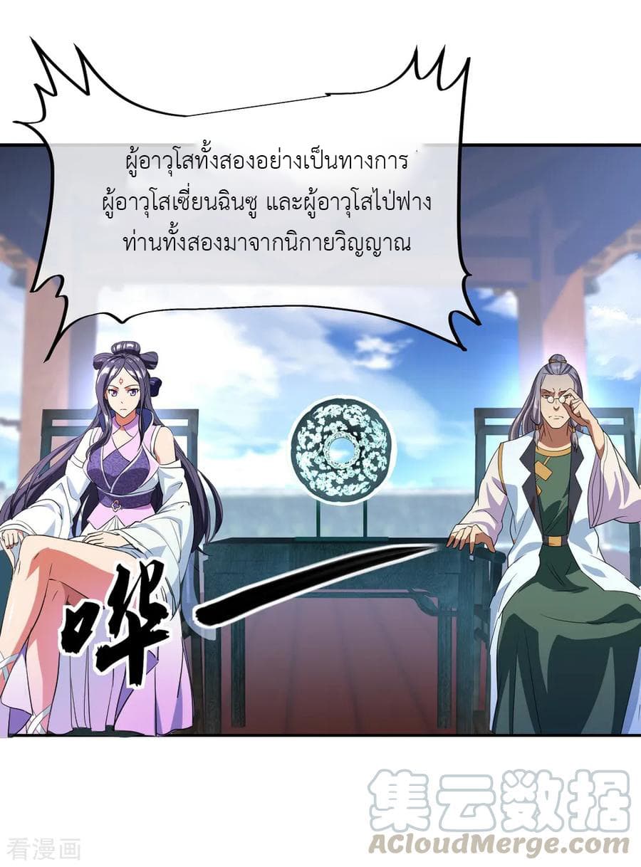 Peerless Battle Spirit (Tian Cang Zi Dongman) page 26
