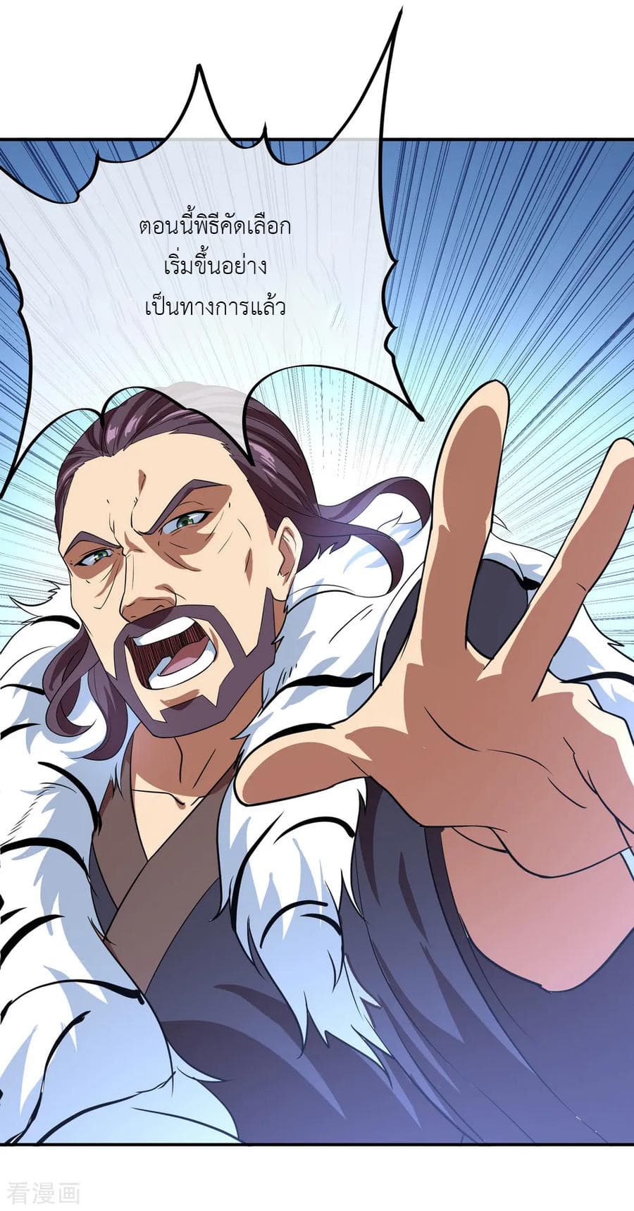 Peerless Battle Spirit (Tian Cang Zi Dongman) page 29