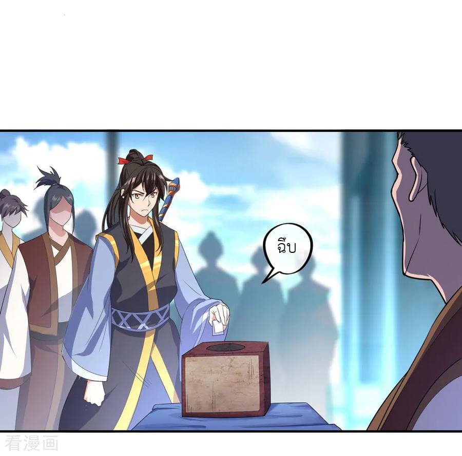 Peerless Battle Spirit (Tian Cang Zi Dongman) page 5