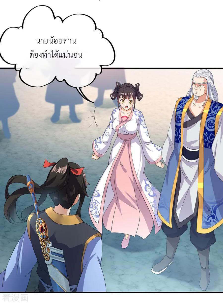 Peerless Battle Spirit (Tian Cang Zi Dongman) page 9