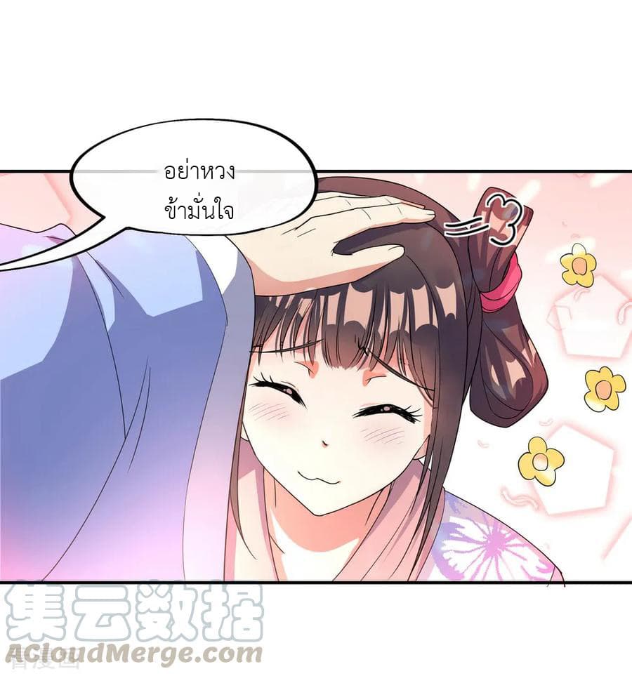 Peerless Battle Spirit (Tian Cang Zi Dongman) page 10