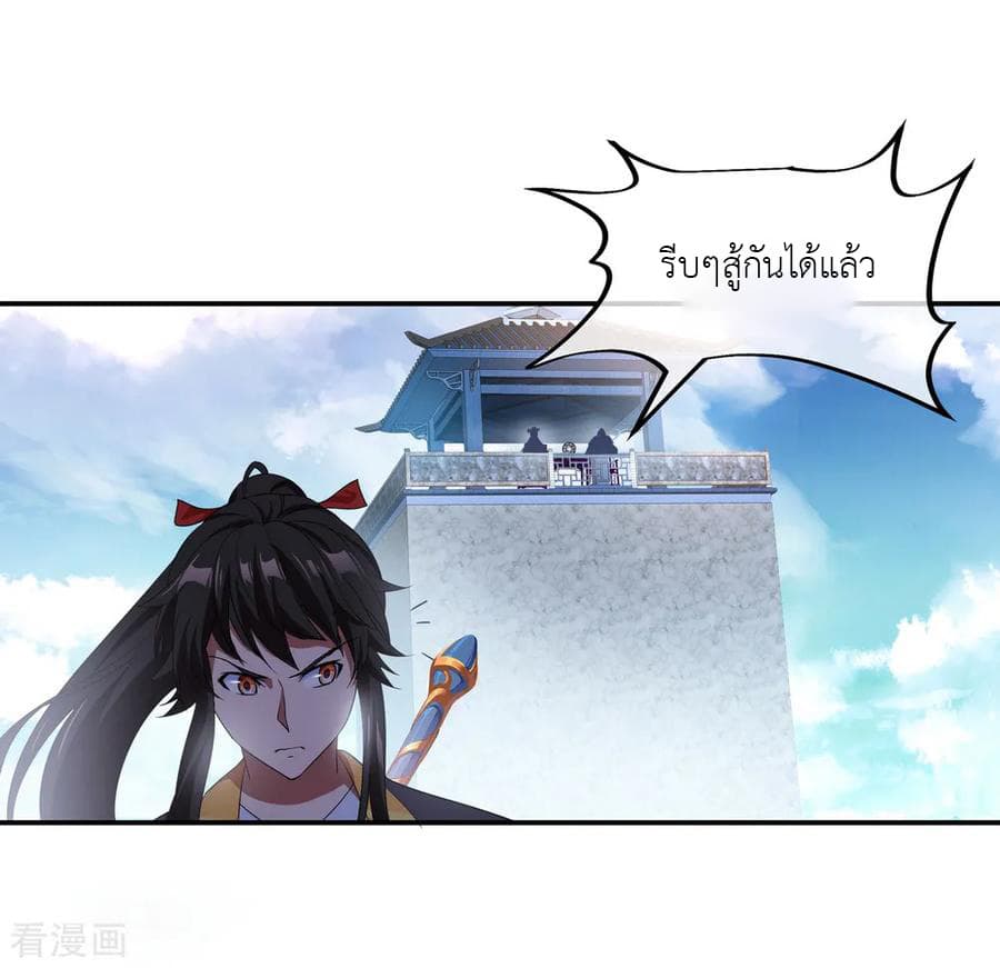 Peerless Battle Spirit (Tian Cang Zi Dongman) page 19