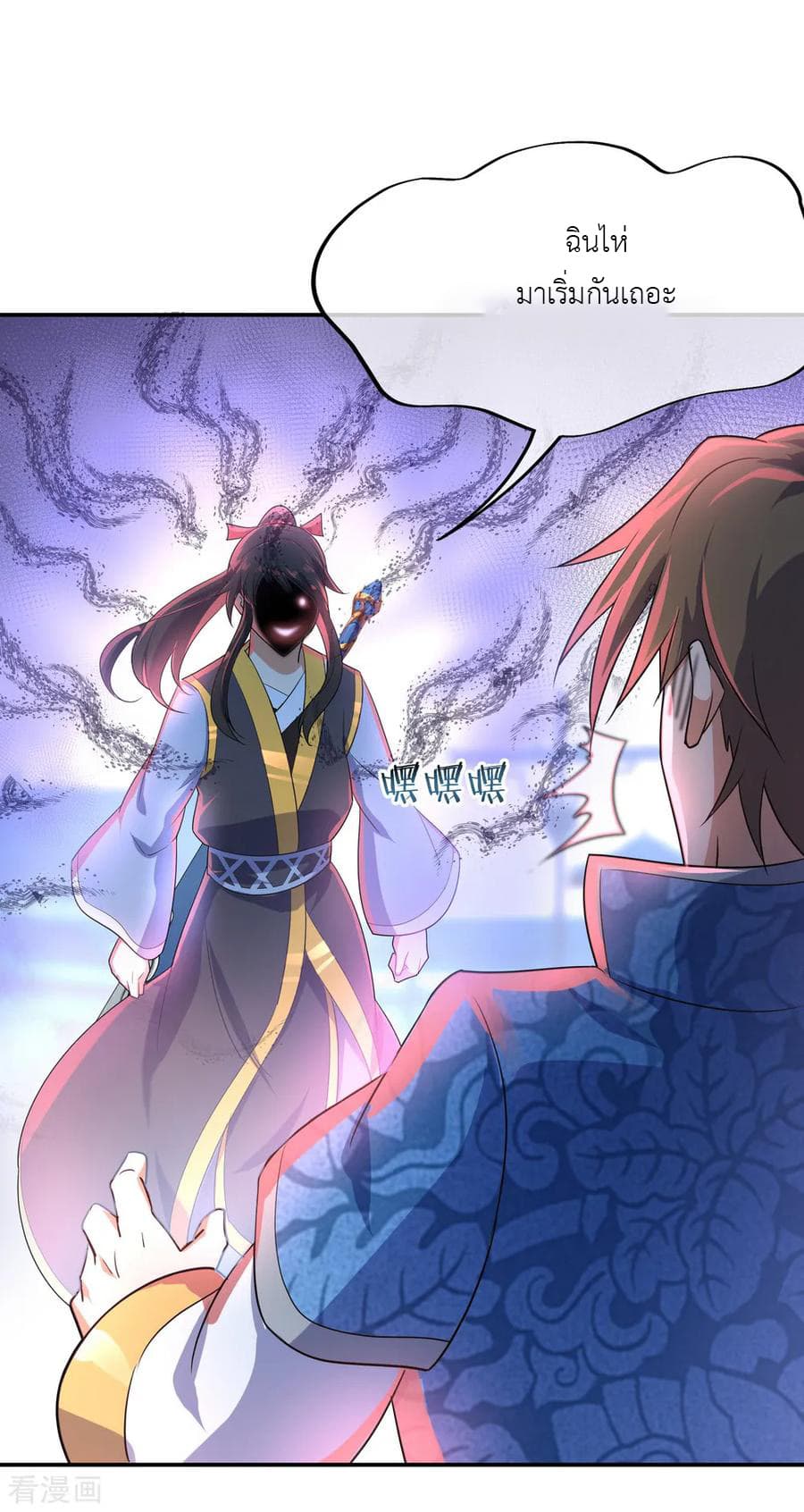 Peerless Battle Spirit (Tian Cang Zi Dongman) page 21