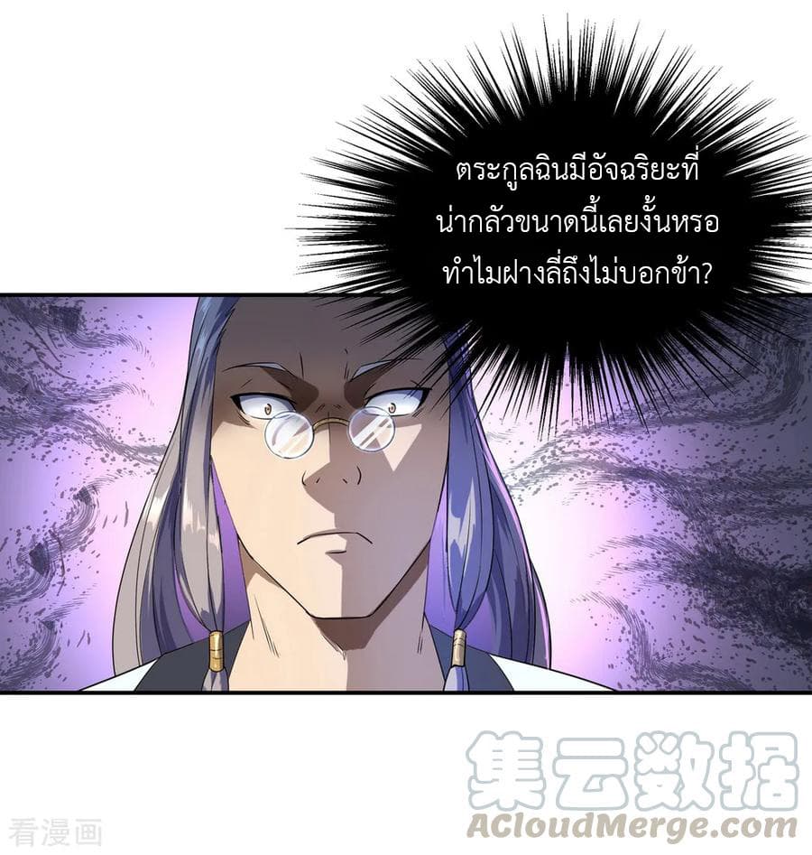 Peerless Battle Spirit (Tian Cang Zi Dongman) page 10