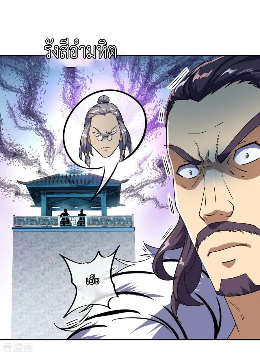 Peerless Battle Spirit (Tian Cang Zi Dongman) page 11