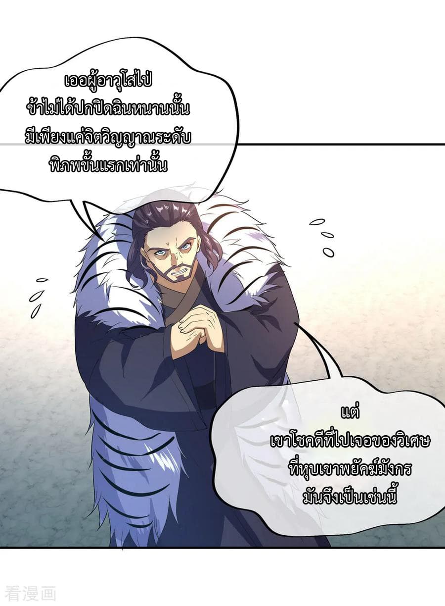 Peerless Battle Spirit (Tian Cang Zi Dongman) page 12