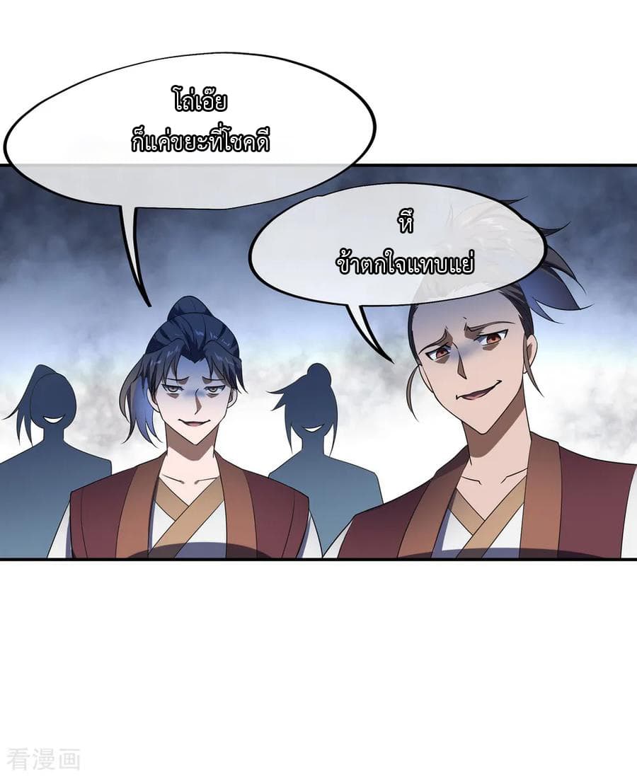 Peerless Battle Spirit (Tian Cang Zi Dongman) page 13