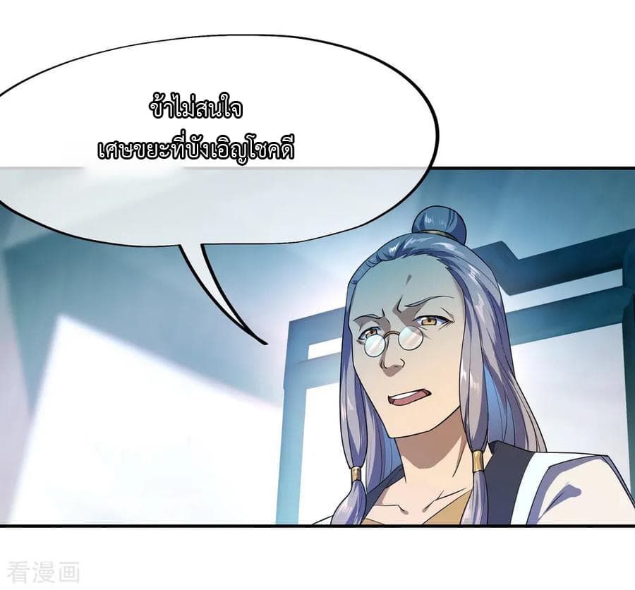 Peerless Battle Spirit (Tian Cang Zi Dongman) page 15
