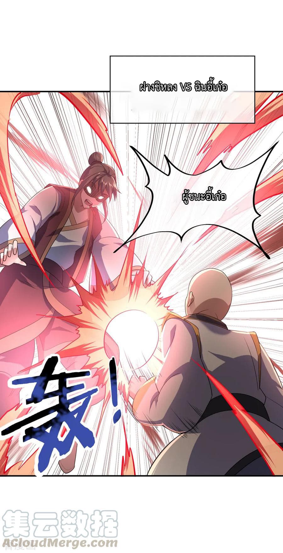 Peerless Battle Spirit (Tian Cang Zi Dongman) page 18