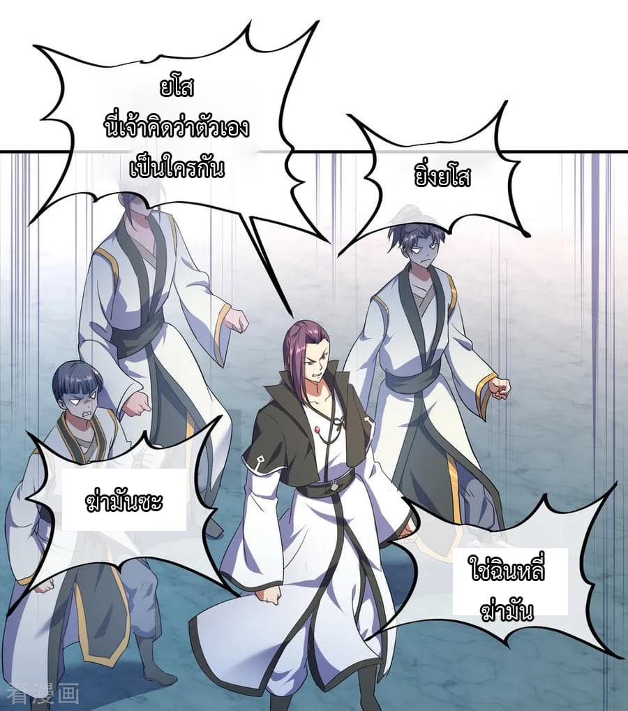 Peerless Battle Spirit (Tian Cang Zi Dongman) page 24
