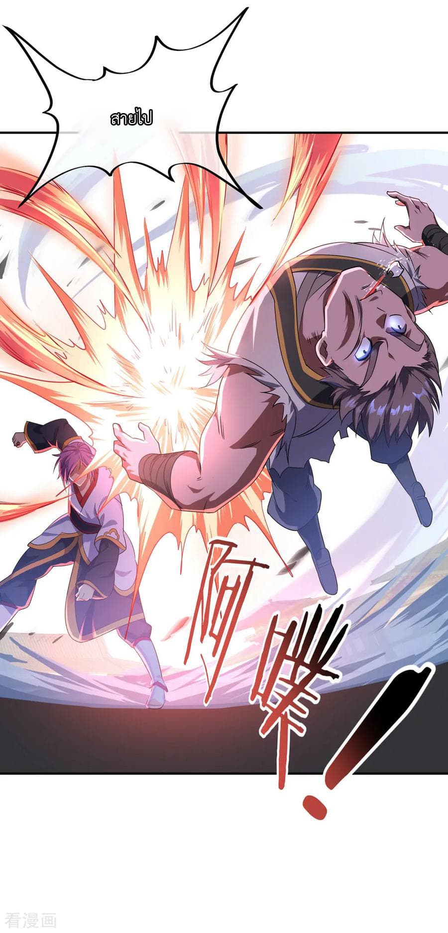 Peerless Battle Spirit (Tian Cang Zi Dongman) page 29