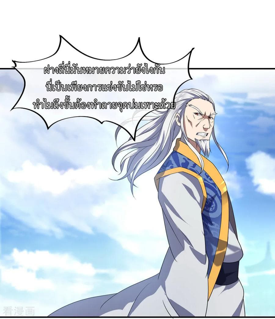 Peerless Battle Spirit (Tian Cang Zi Dongman) page 7