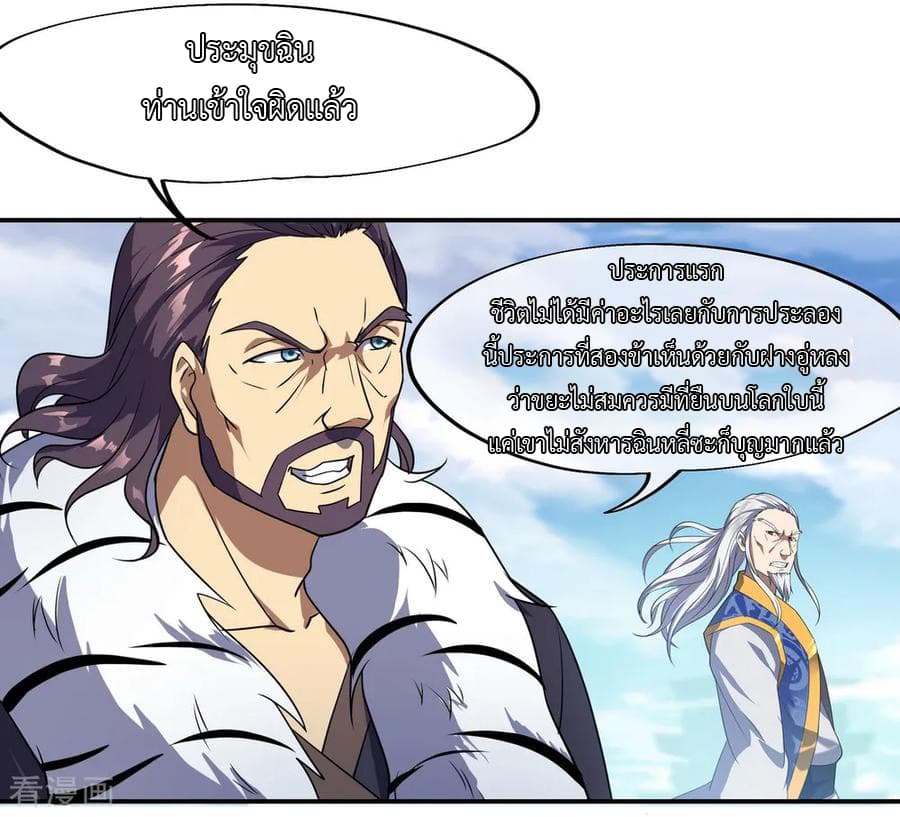 Peerless Battle Spirit (Tian Cang Zi Dongman) page 8