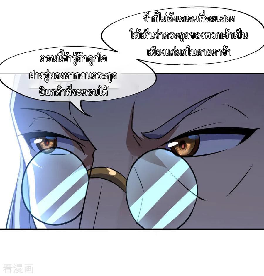 Peerless Battle Spirit (Tian Cang Zi Dongman) page 13