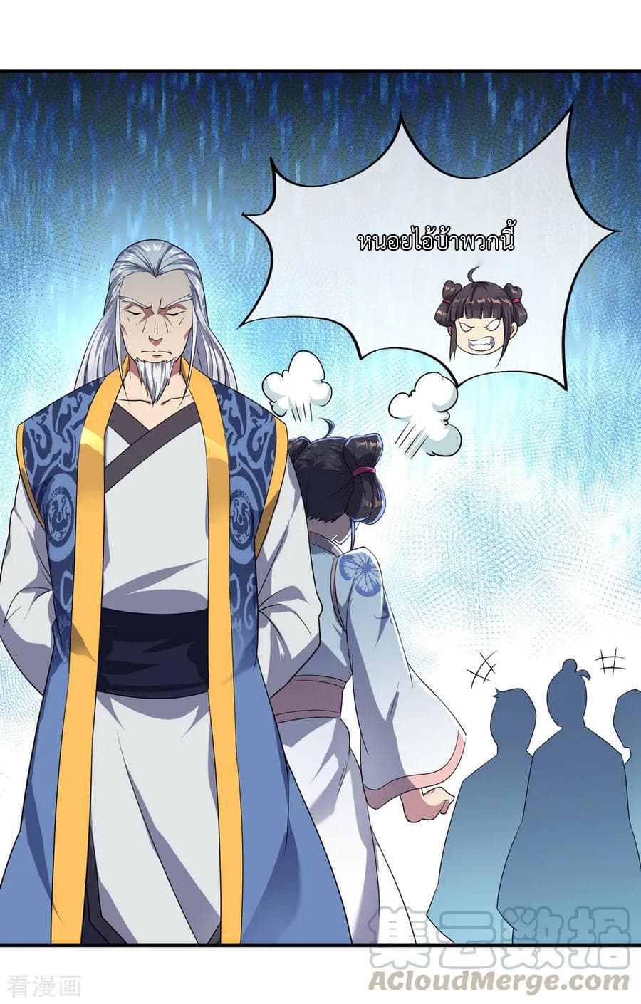 Peerless Battle Spirit (Tian Cang Zi Dongman) page 18