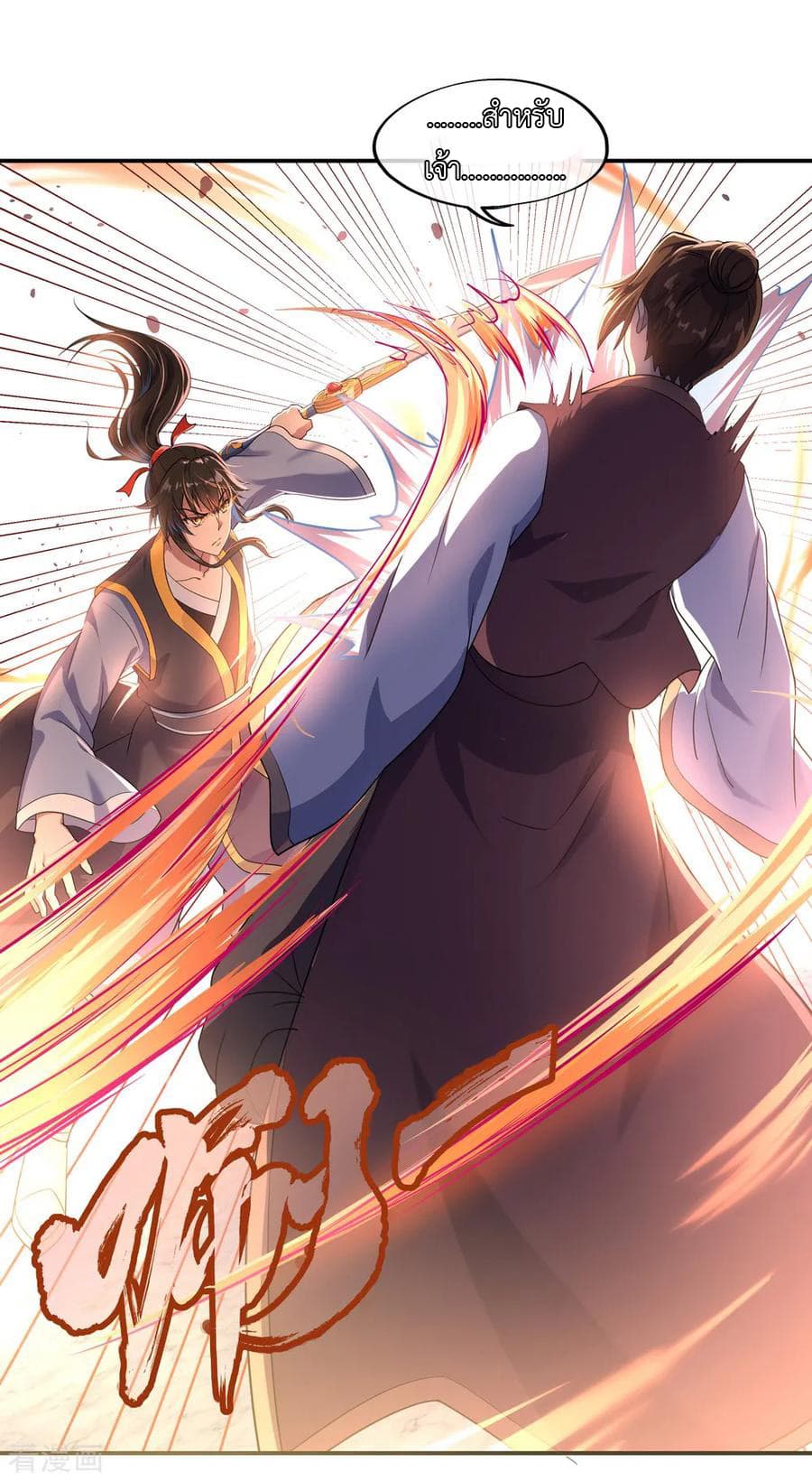 Peerless Battle Spirit (Tian Cang Zi Dongman) page 28