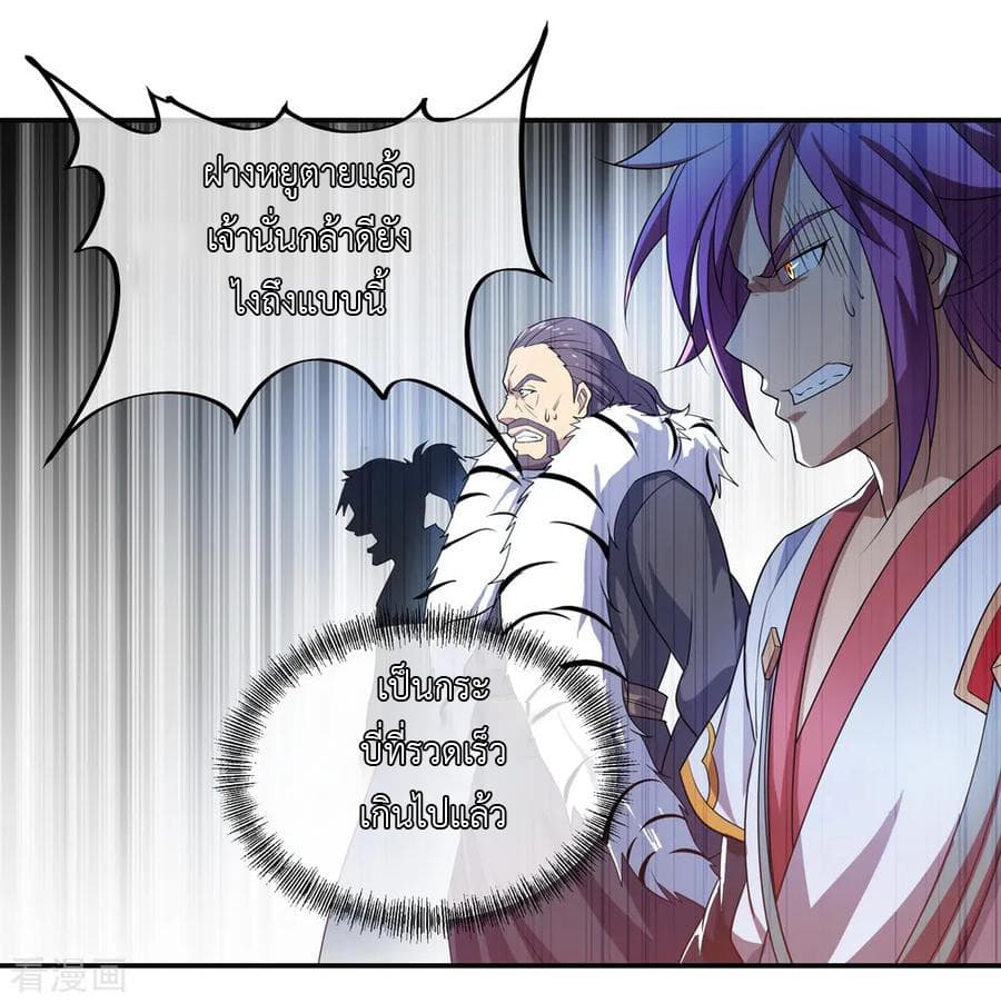 Peerless Battle Spirit (Tian Cang Zi Dongman) page 5