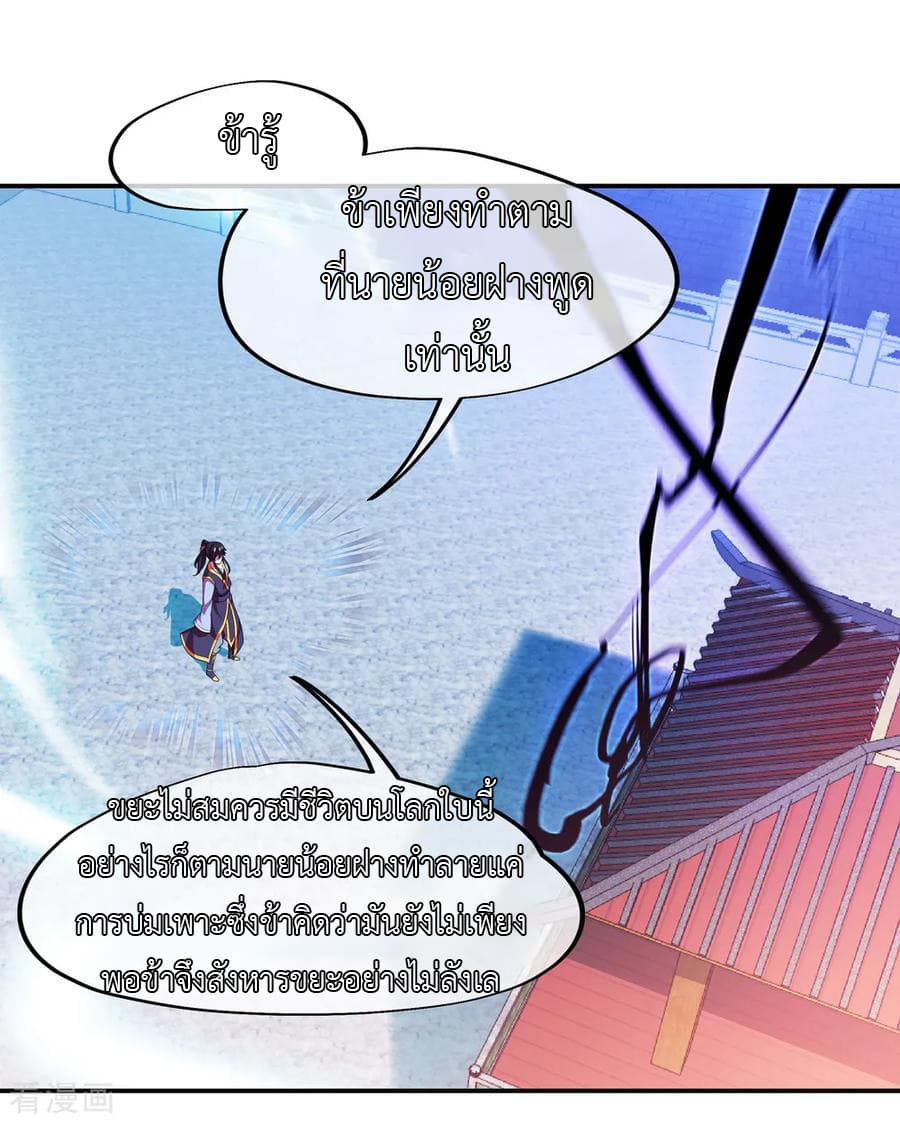 Peerless Battle Spirit (Tian Cang Zi Dongman) page 13