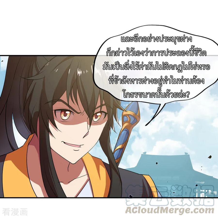 Peerless Battle Spirit (Tian Cang Zi Dongman) page 14