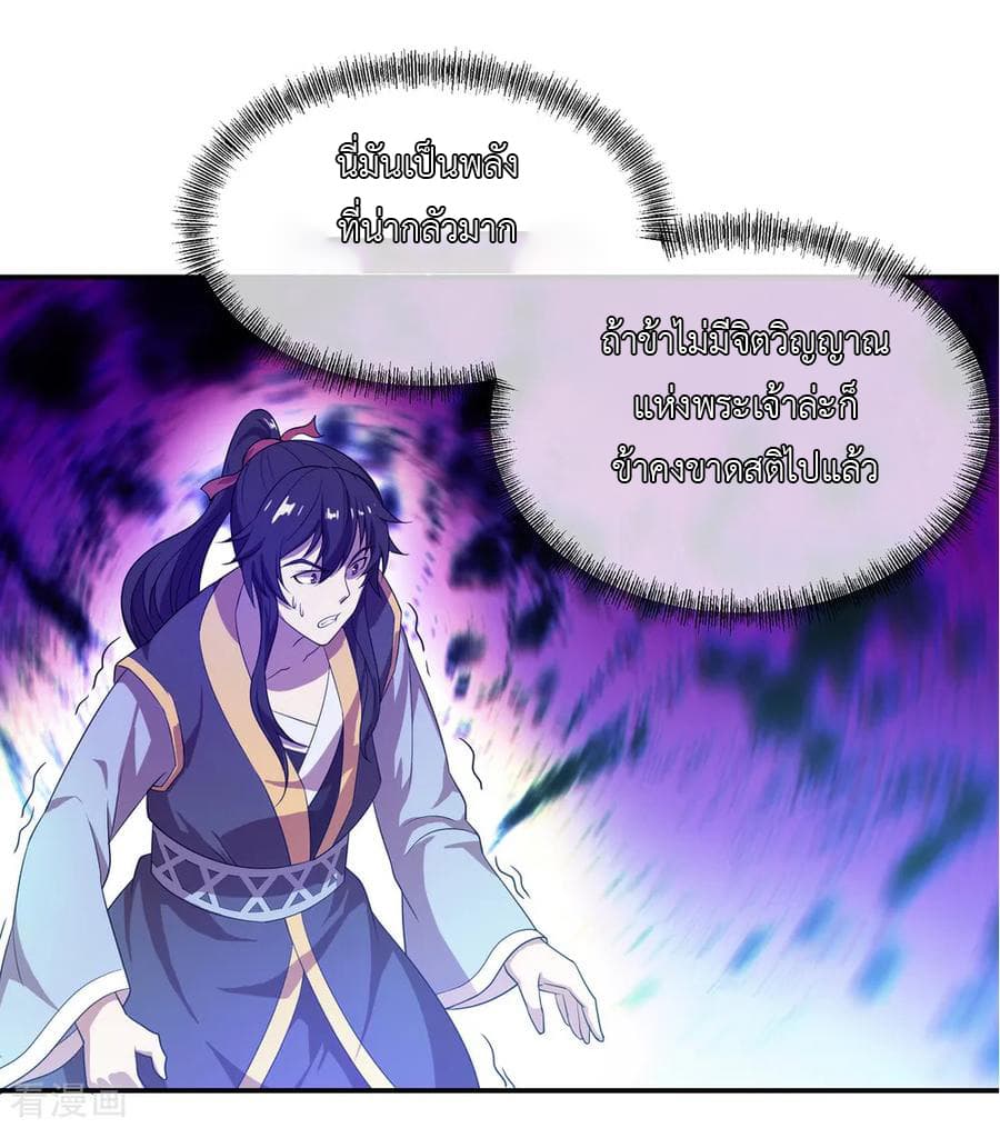 Peerless Battle Spirit (Tian Cang Zi Dongman) page 27