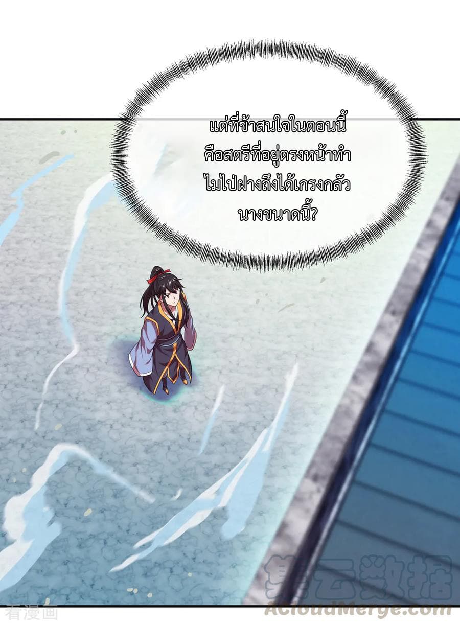 Peerless Battle Spirit (Tian Cang Zi Dongman) page 30