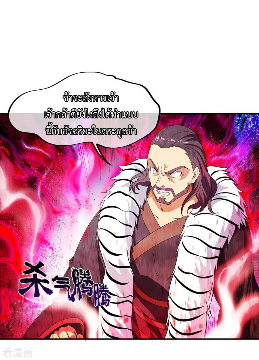 Peerless Battle Spirit (Tian Cang Zi Dongman) page 3