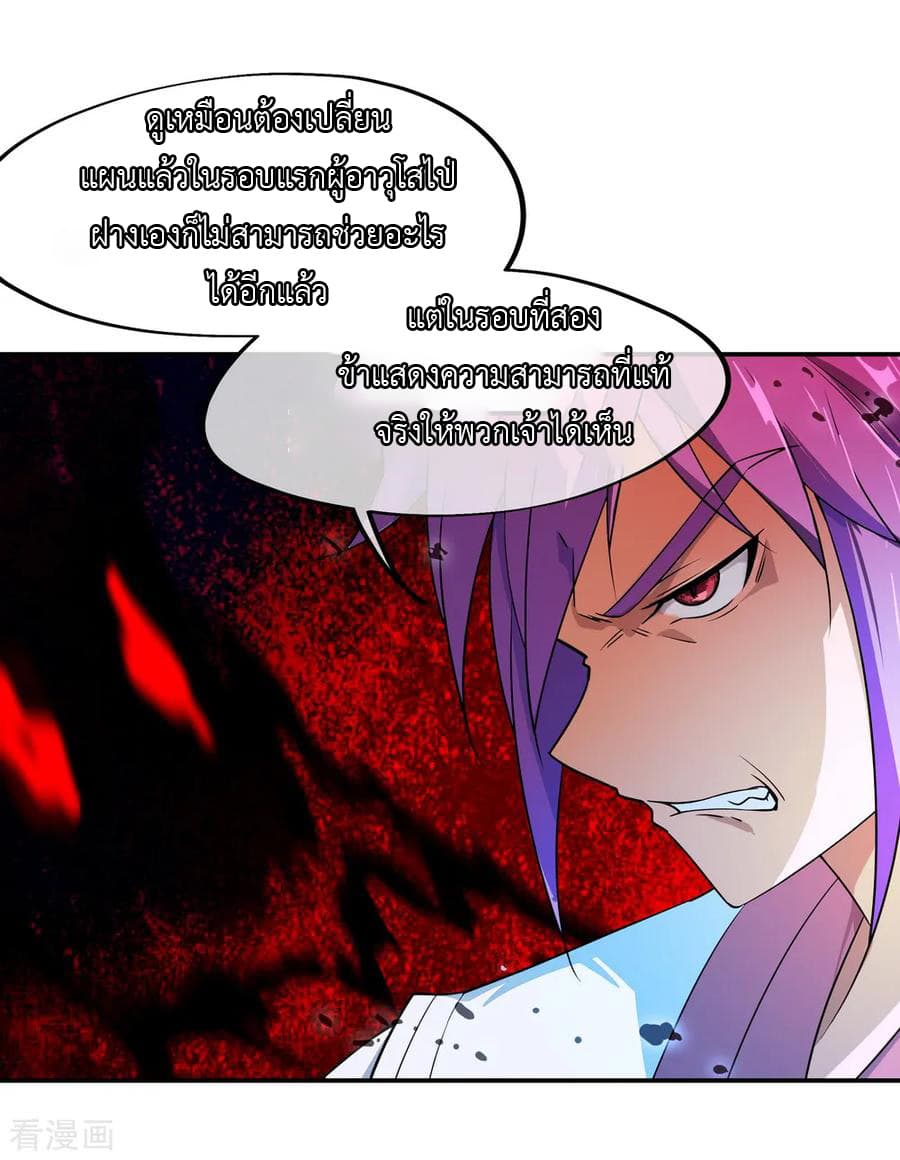 Peerless Battle Spirit (Tian Cang Zi Dongman) page 5