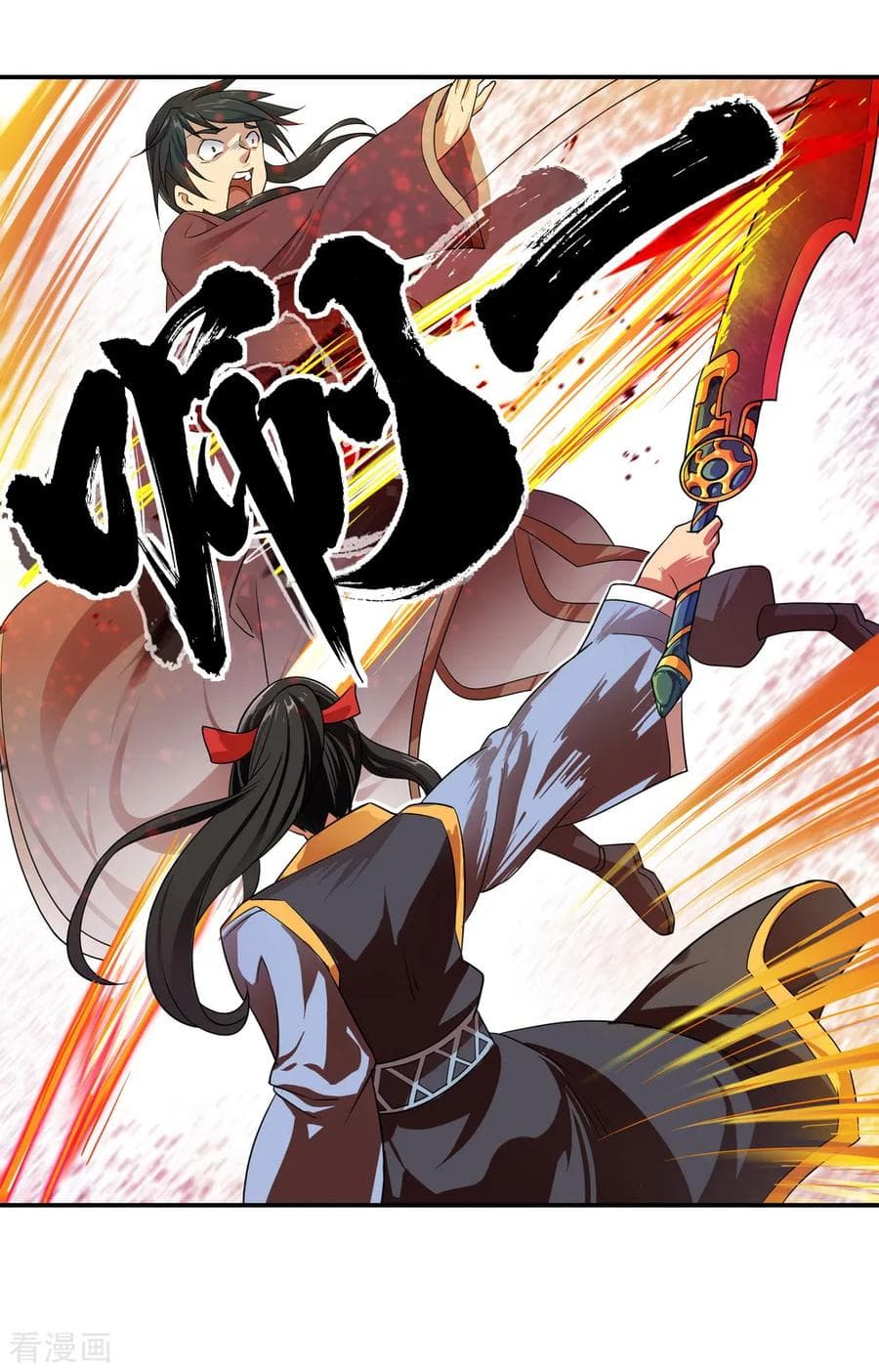 Peerless Battle Spirit (Tian Cang Zi Dongman) page 13