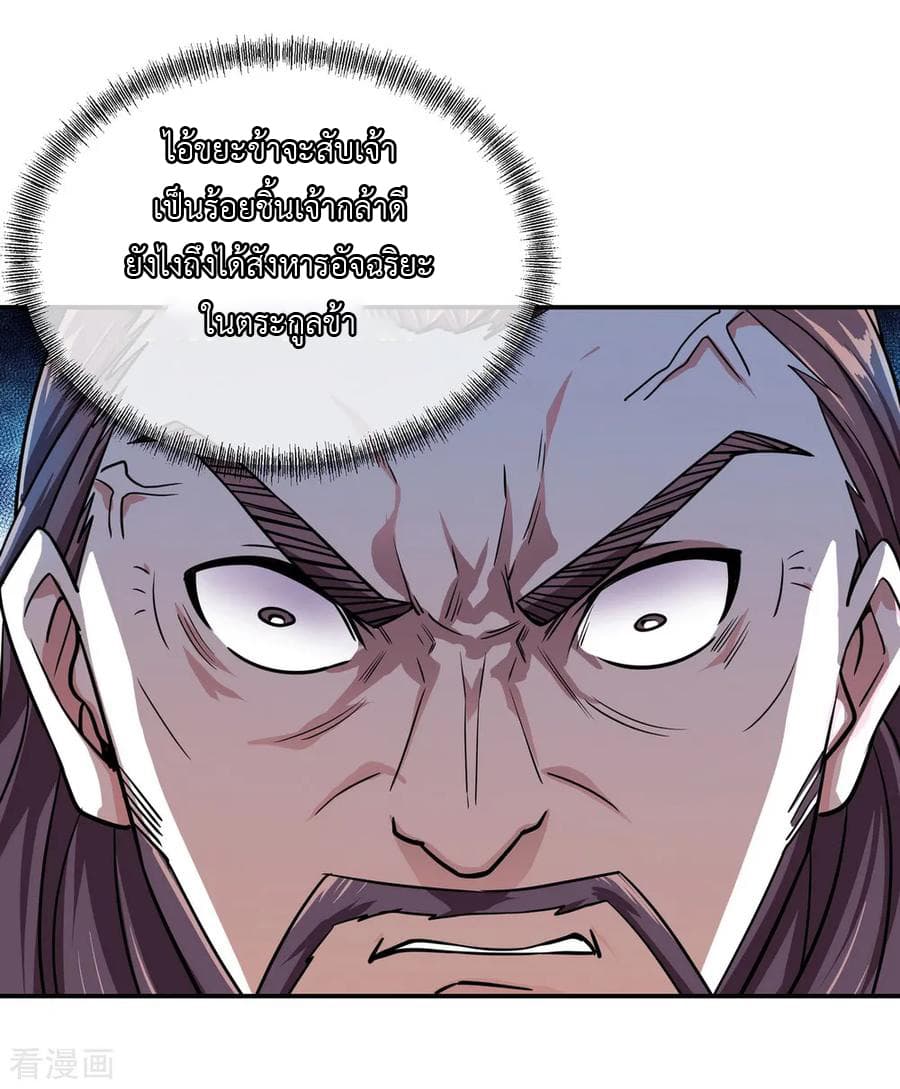 Peerless Battle Spirit (Tian Cang Zi Dongman) page 17