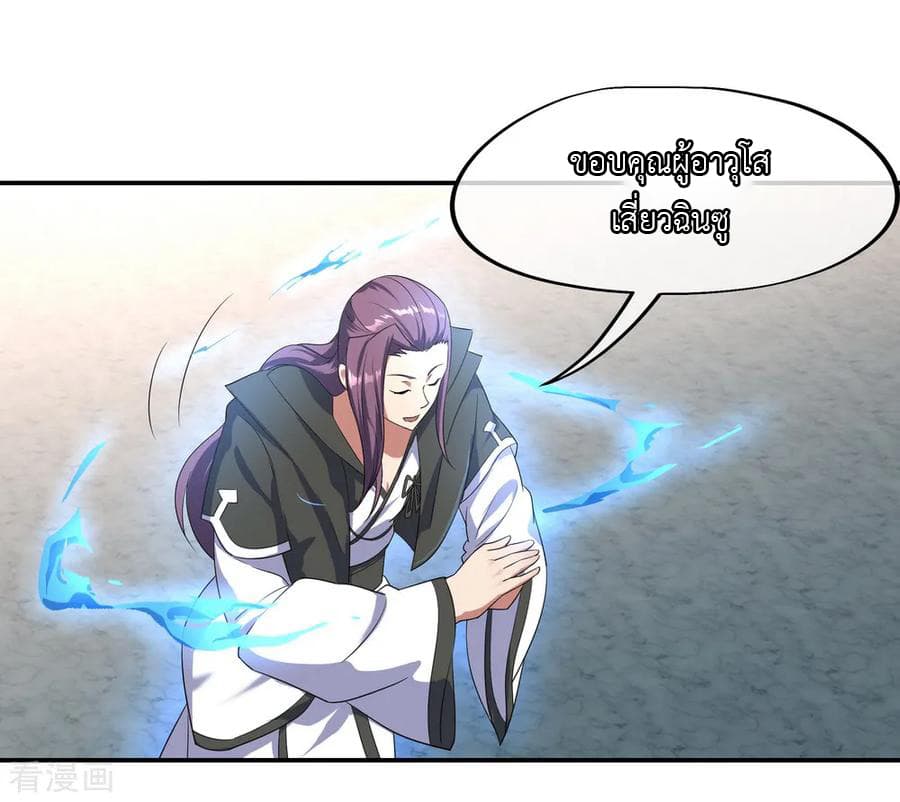 Peerless Battle Spirit (Tian Cang Zi Dongman) page 19
