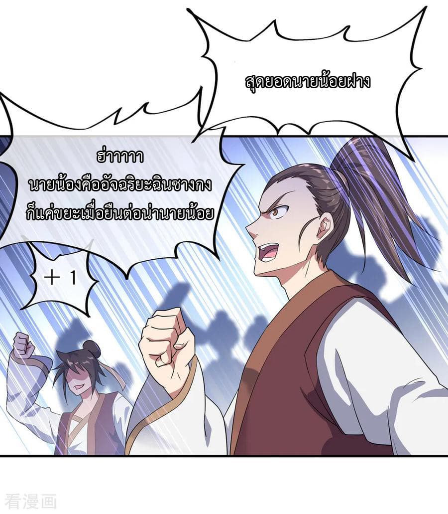 Peerless Battle Spirit (Tian Cang Zi Dongman) page 6
