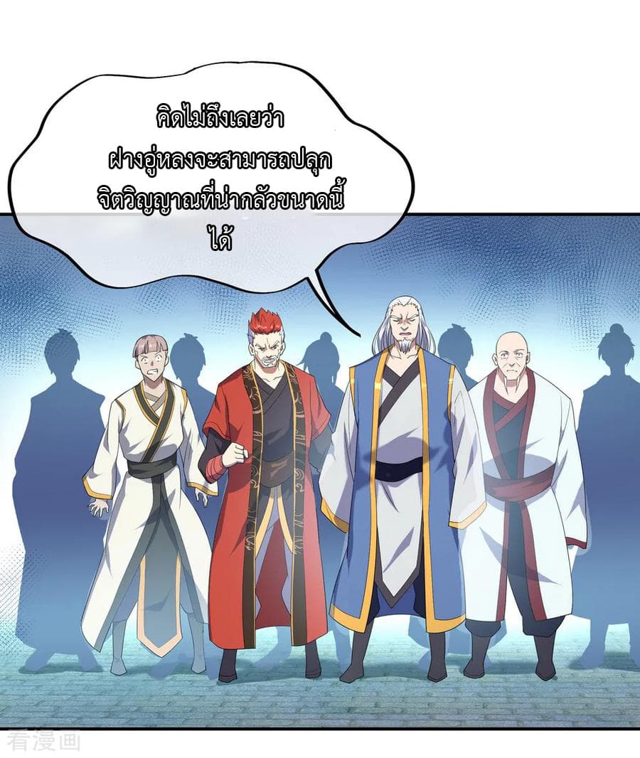 Peerless Battle Spirit (Tian Cang Zi Dongman) page 10