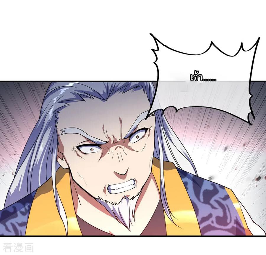 Peerless Battle Spirit (Tian Cang Zi Dongman) page 31