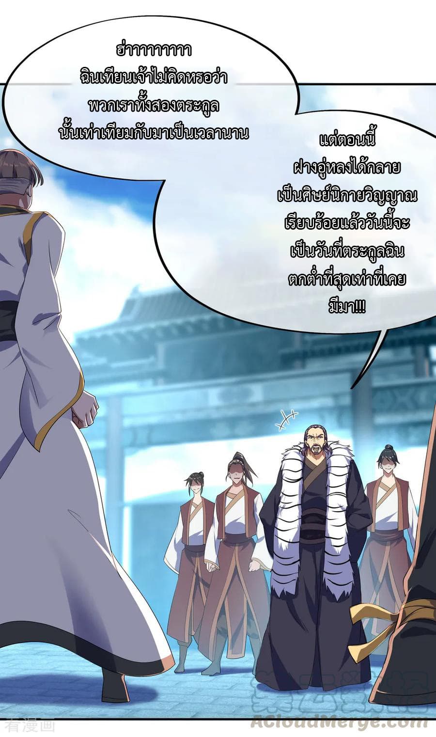Peerless Battle Spirit (Tian Cang Zi Dongman) page 32