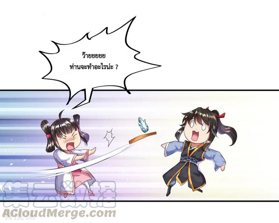 Peerless Battle Spirit (Tian Cang Zi Dongman) page 5