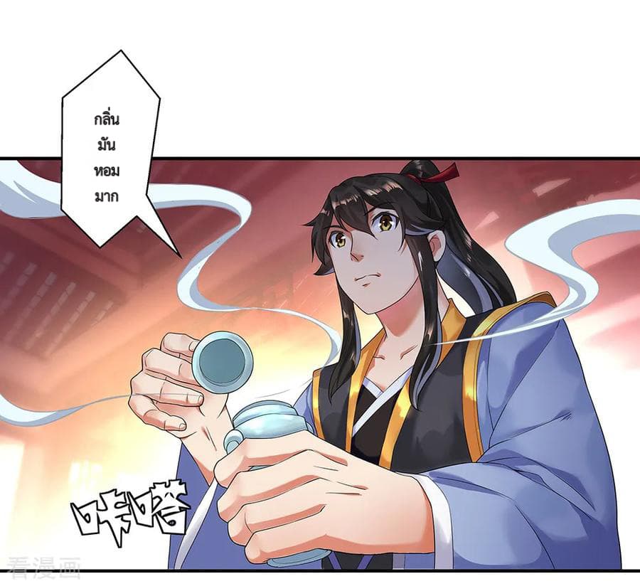 Peerless Battle Spirit (Tian Cang Zi Dongman) page 7