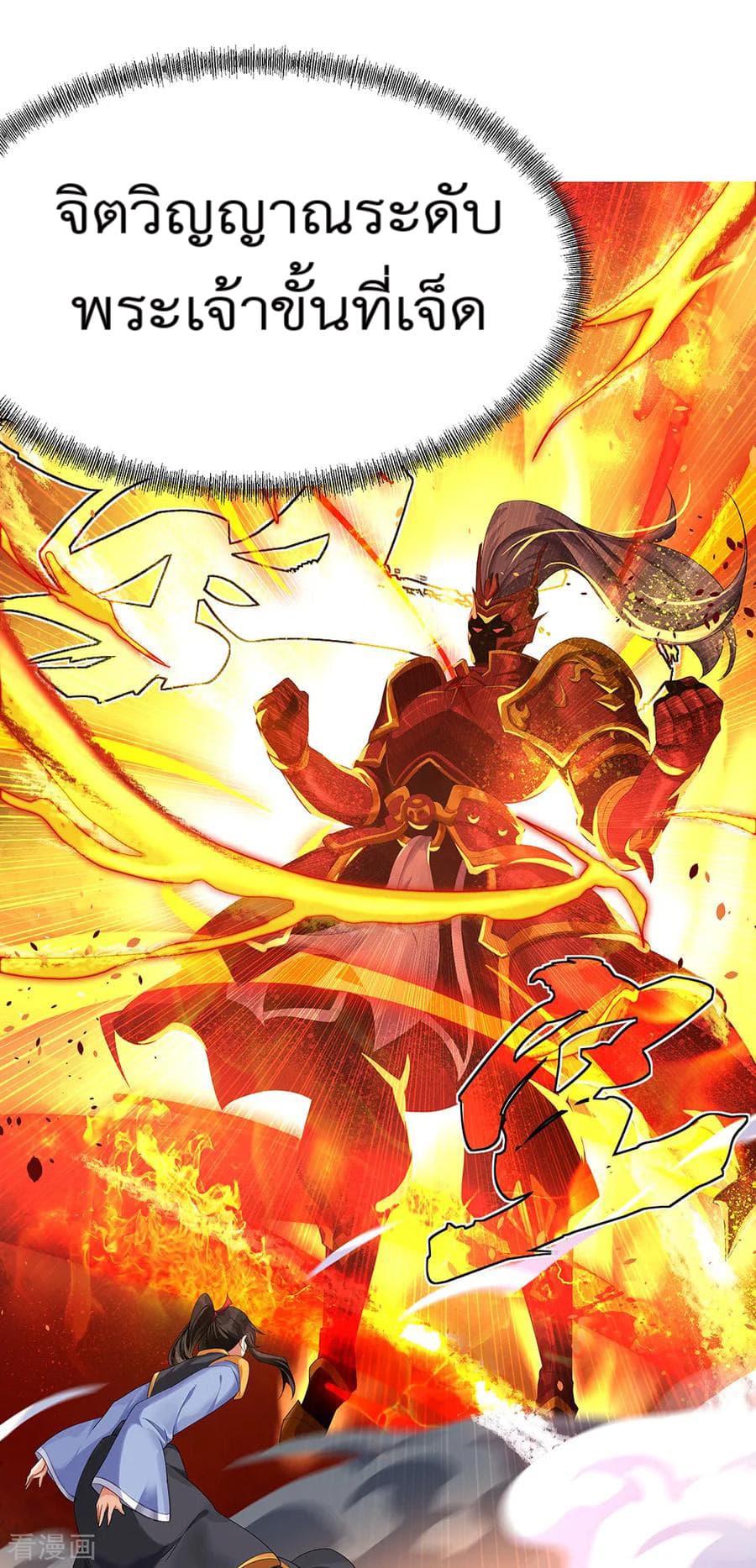Peerless Battle Spirit (Tian Cang Zi Dongman) page 20