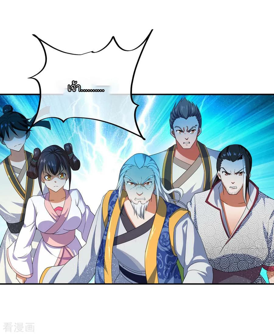 Peerless Battle Spirit (Tian Cang Zi Dongman) page 6